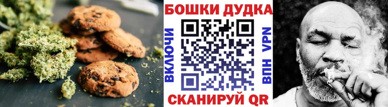 Печенье с ТГК марихуана  Нижний Новгород 