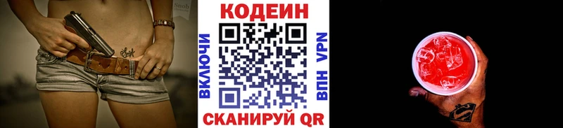 Codein Purple Drank  кракен маркетплейс  Нижний Новгород  цена наркотик 
