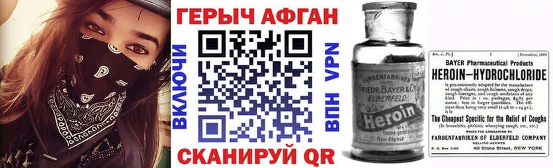 Героин афганец  Нижний Новгород 