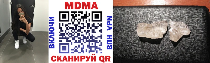 МДМА crystal  как найти наркотики  Нижний Новгород 
