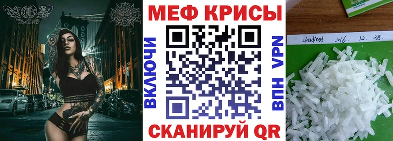 Меф  Нижний Новгород